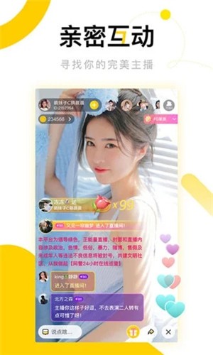 欧耶直播和谐版下载安装-欧耶直播和谐版app官网下载1.6.2