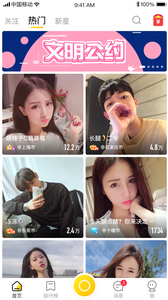 欧耶直播表演app下载安装最新版-欧耶直播表演手机app官方下载1.6.2