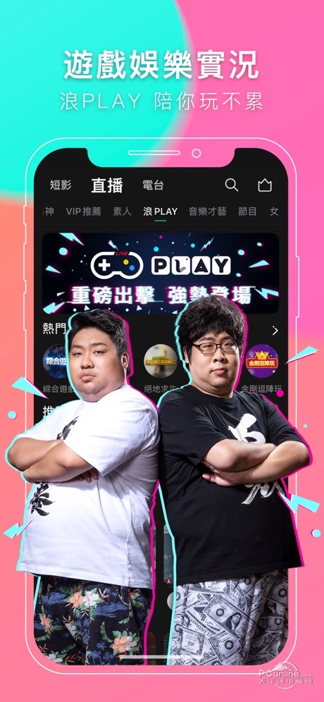 浪live直播表演软件免费下载-浪live直播表演app下载3.9.4.6