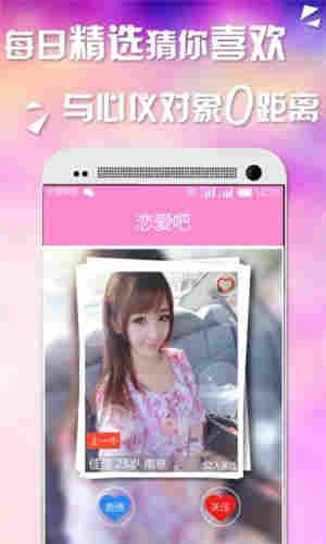 舞魅直播截图