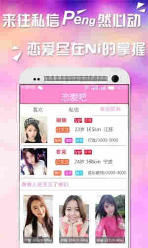 舞魅直播截图