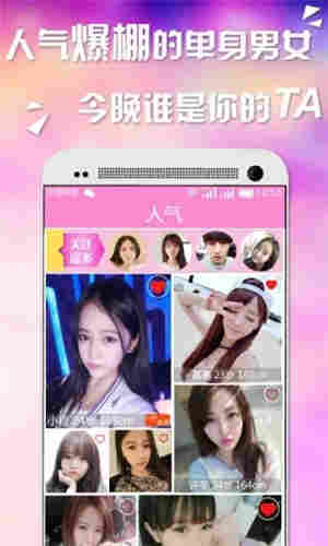 舞魅直播截图