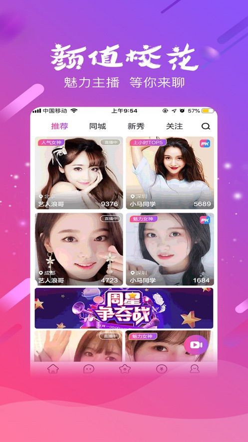 奶茶直播截图