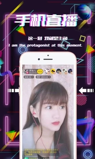 闪鱼直播截图
