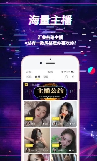 闪鱼直播截图