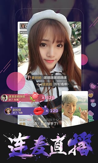 天仙直播截图