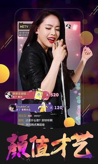天仙直播截图