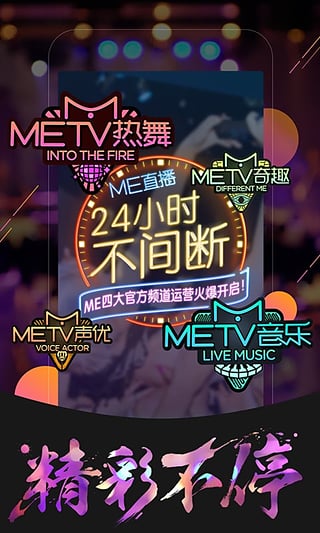 天仙直播截图