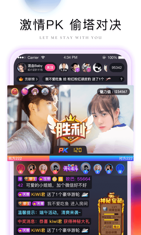 棉花糖直播最新版截图