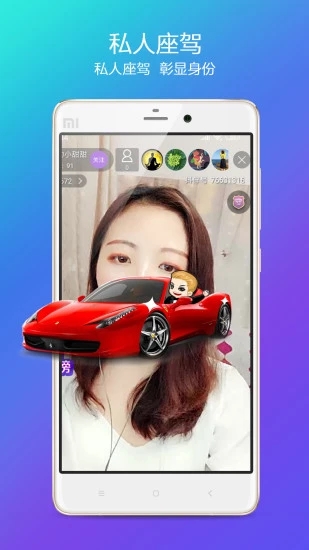 抖伴直播截图