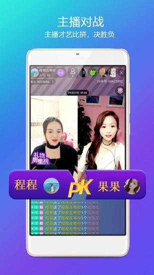 抖伴直播截图