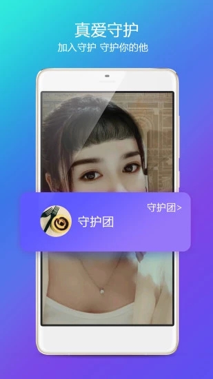 抖伴直播截图
