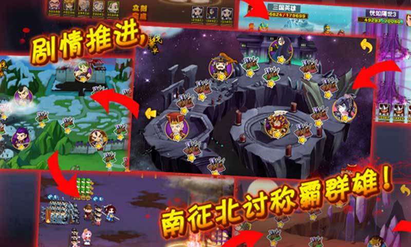 三国梦工厂截图