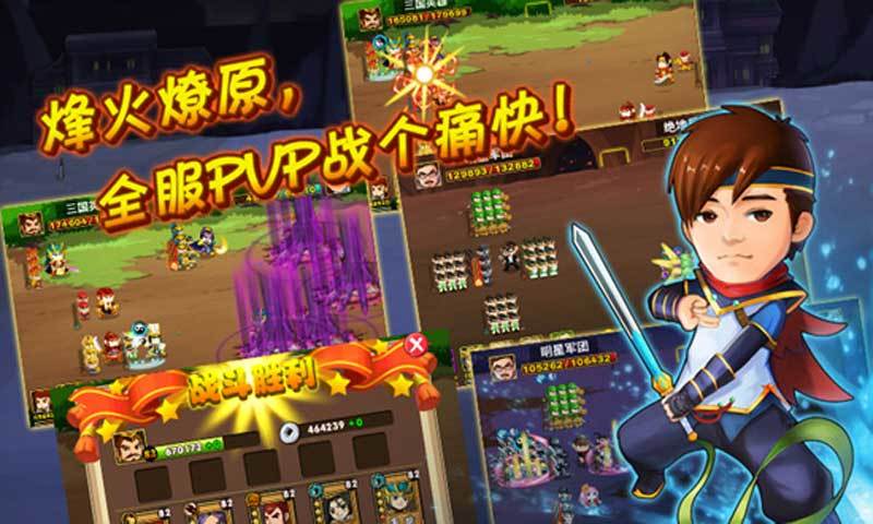 三国梦工厂截图