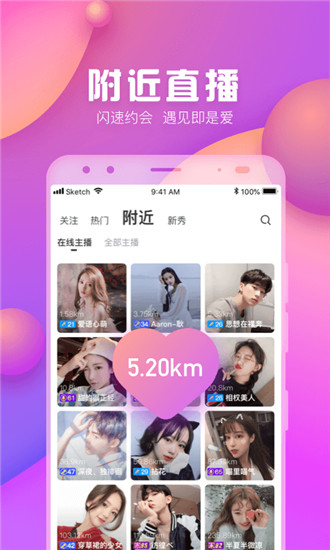 酷秀直播无限酷币版截图