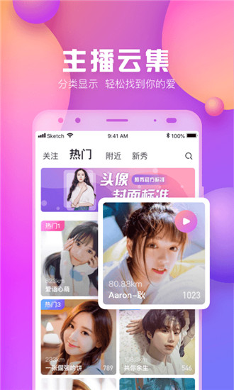 酷秀直播无限酷币版截图