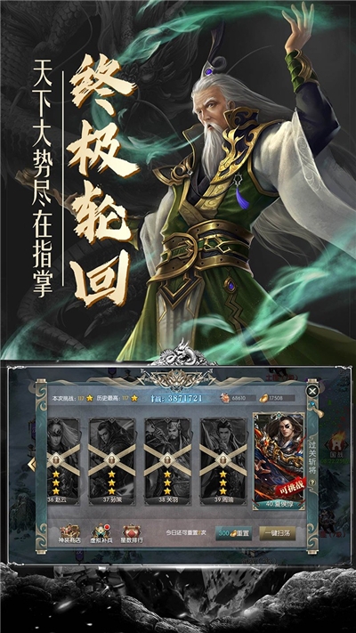 幻想三国志（暂未上线）截图