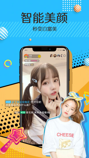 好奇直播截图