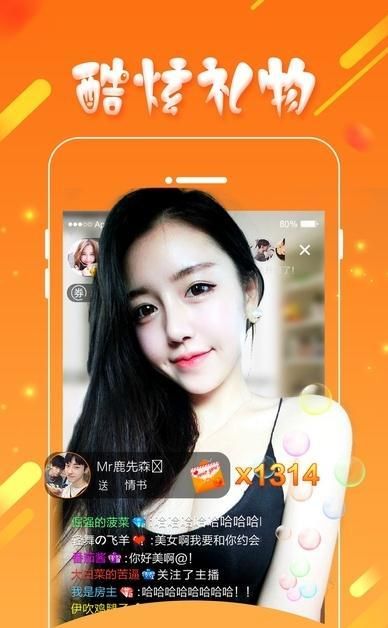 糯米糍直播截图