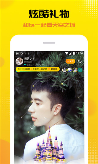 糯米糍直播app官方下载最新版-糯米糍直播手机版下载1.0.0
