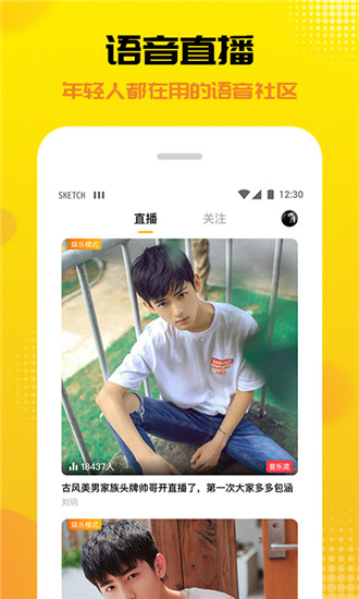 糯米糍直播app官方下载最新版-糯米糍直播手机版下载1.0.0