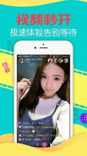 Hi兔直播截图