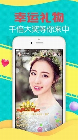 Hi兔直播截图