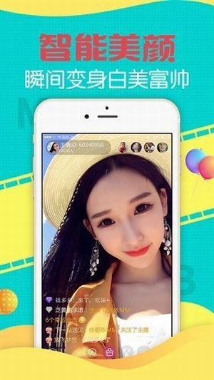 Hi兔直播截图