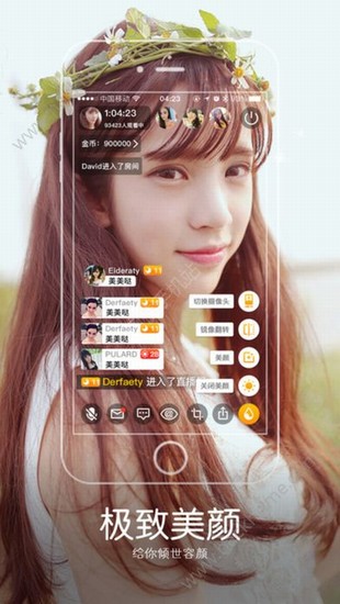 面团直播和谐版截图