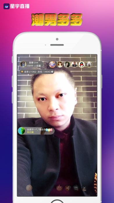 星宇直播免二维码app下载安装到手机-星宇直播免二维码官网app最新版3.5.0