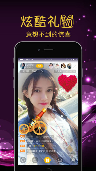 星宇直播免二维码app下载安装到手机-星宇直播免二维码官网app最新版3.5.0
