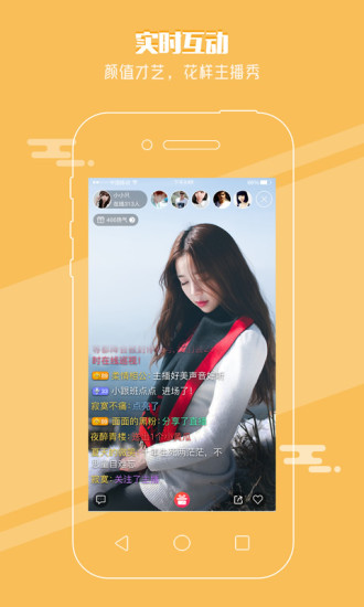 牵手直播截图