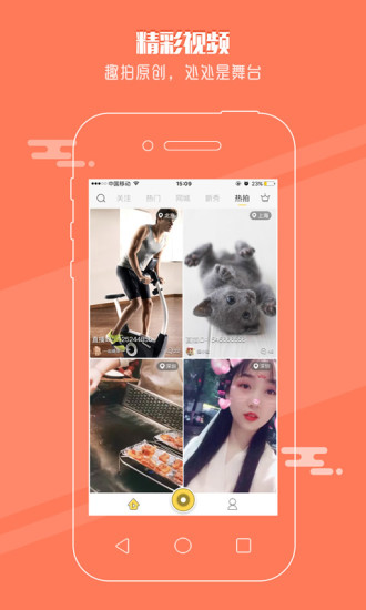 牵手直播截图