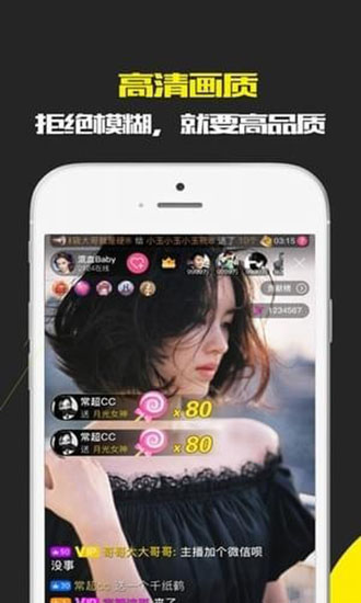 清衣直播截图