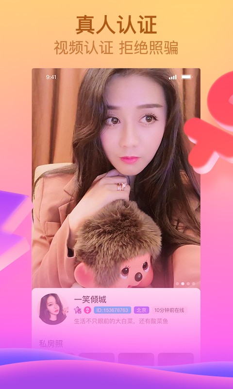 呱呱直播截图