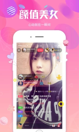 18直播和谐版截图