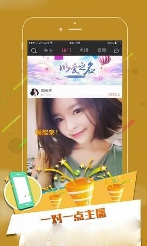 18直播和谐版截图