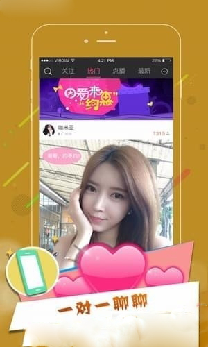 18直播和谐版截图
