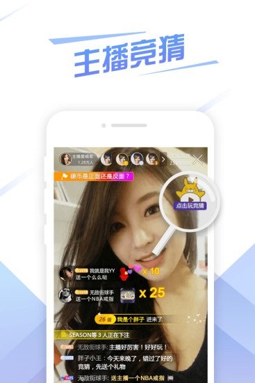 龙猫直播app下载安装到手机-龙猫直播app官方版下载2.2.0.0