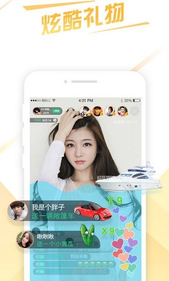 龙猫直播和谐版截图