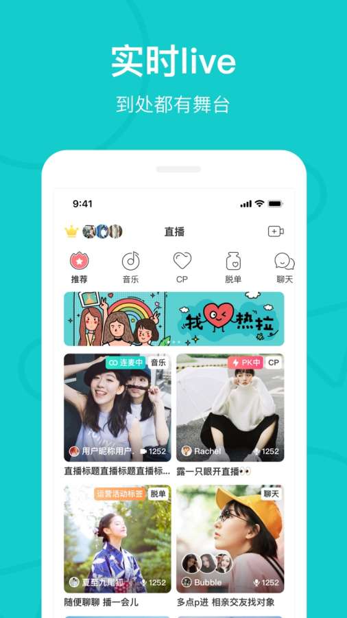 Relan直播截图