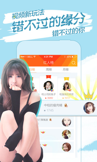 微盒直播截图