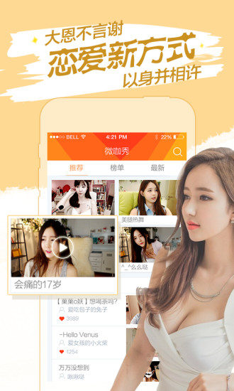微盒直播截图