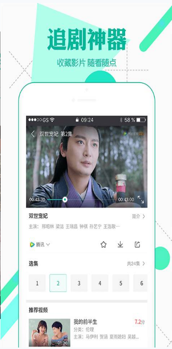 小嘀咕影院免费版截图