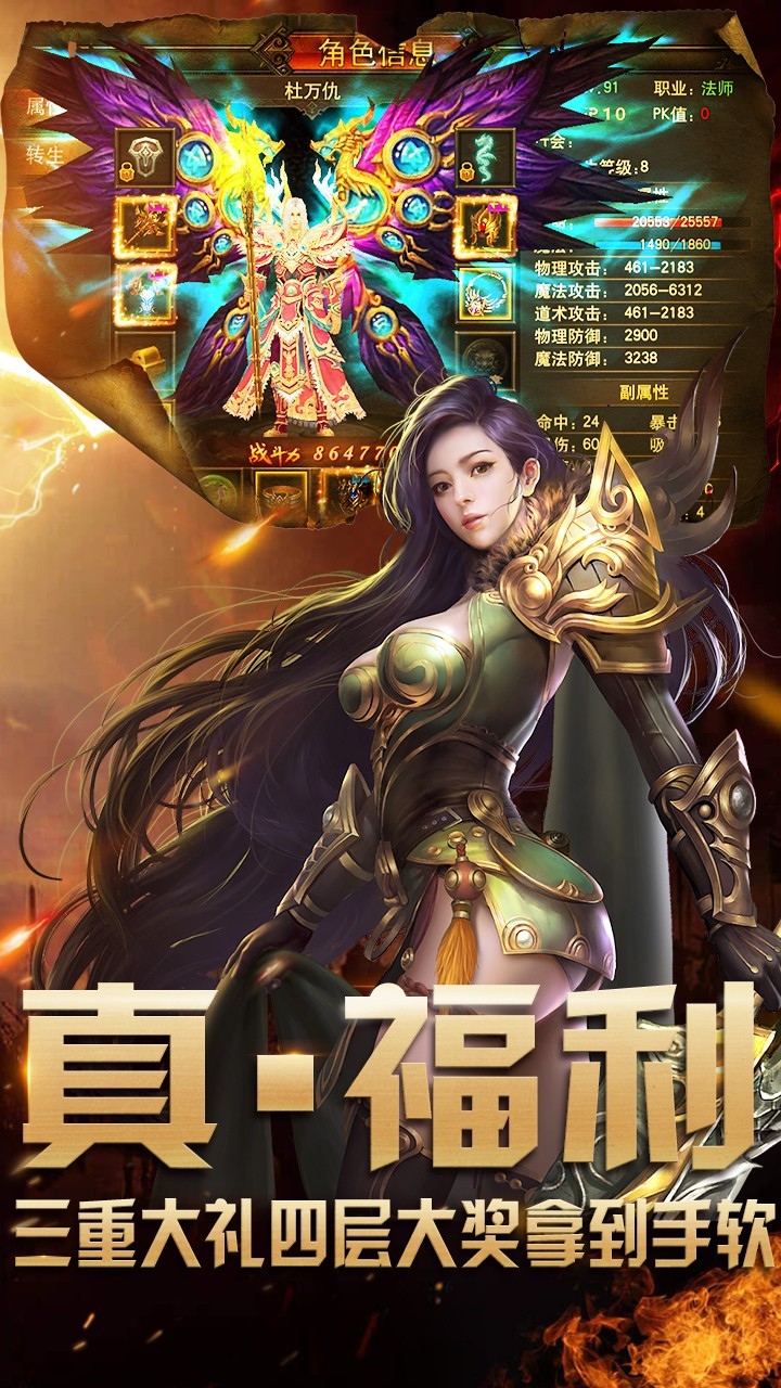 大秦传奇截图