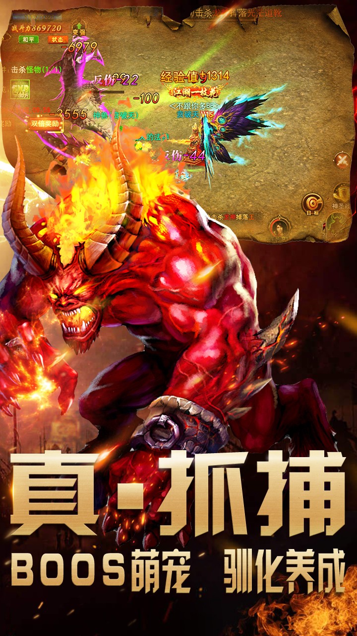 大秦传奇截图