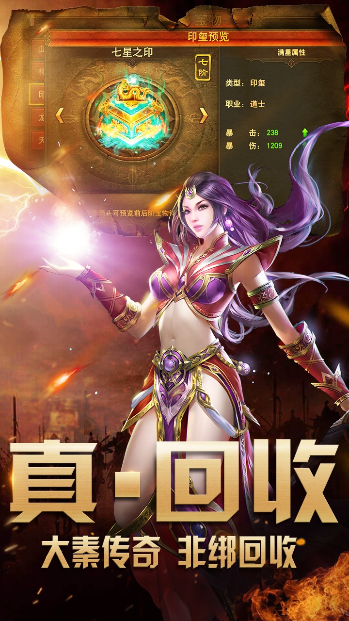 大秦传奇截图