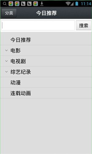 那好吧截图