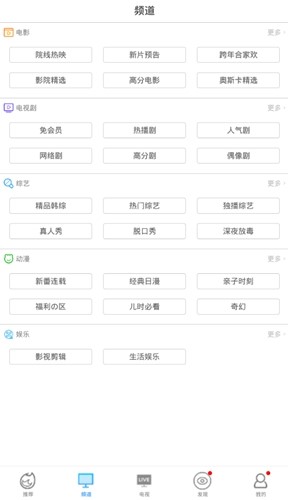 小妖精影院截图
