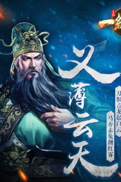 三国一统天下截图
